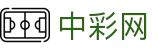 中彩网 -中彩网官网首页-电脑购彩,官方彩票直营